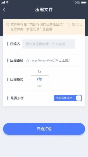 文件管理解压缩app 手机文件管理解压缩