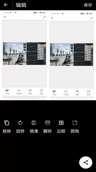 画质助手官方正版 v14.0.0 安卓版 0