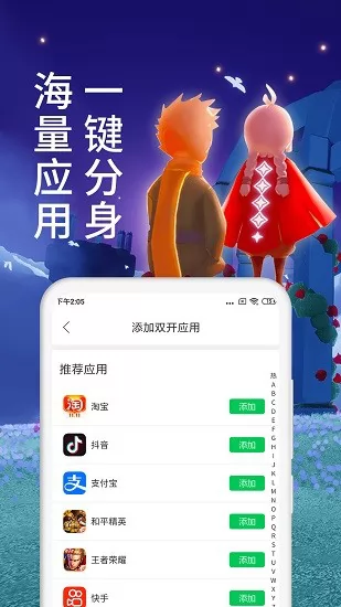 微信分身器安卓免费 v12.1.4 最新版 3