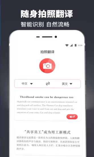 pdf翻译扫描仪 v3.2.0 安卓版 3