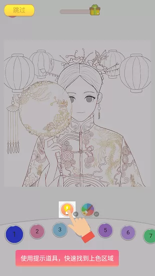 漫画涂色填色官方版 v1.0.4 安卓版 3