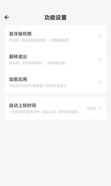 无限分身软件 v2.0.12 安卓手机版 1