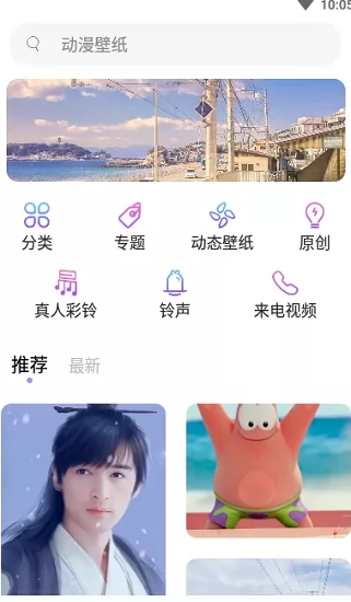 手机壁纸大师免费版 v1.0.5 安卓版 1