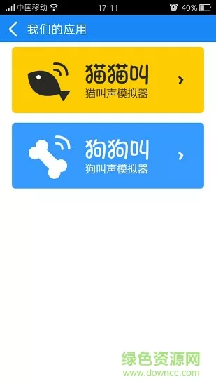 魔音变声器手机版 v1.6.5 免费安卓版 3