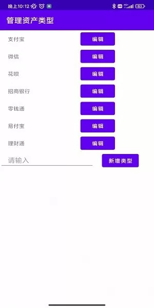 统计助手app v1.3.1 安卓最新版 3