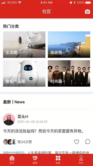 柒牌seven smart(智能手环) v3.1.0 安卓版 1