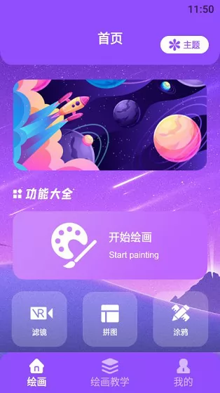 小明图片编辑处理最新版 v1.1 安卓版 2