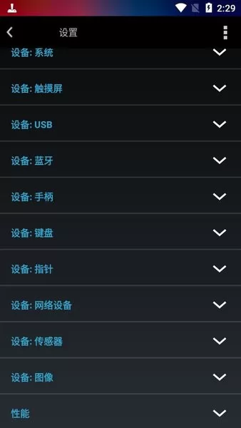 虚拟手柄连接电视软件(Tincore Keymapper) v3.7.9 官方安卓版 0