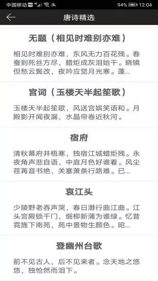 钢笔练字帖 v1.3.7 安卓版 1