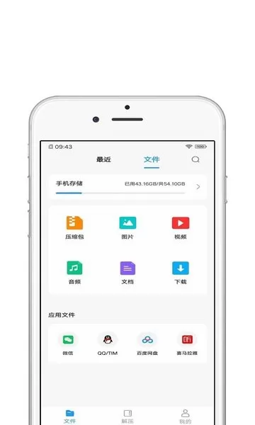 压缩全能王app v1.0.7 安卓版 3
