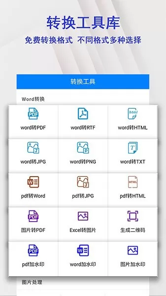 移动图片识别扫描仪app v1.0.3 安卓版 0