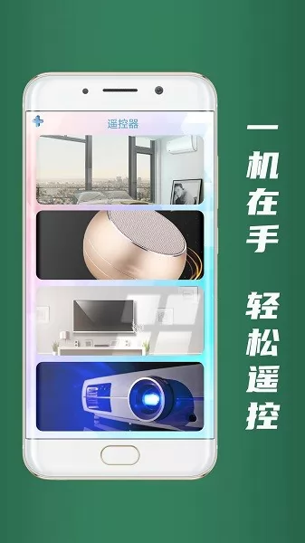 格空调遥控器 v1.5 安卓版 3