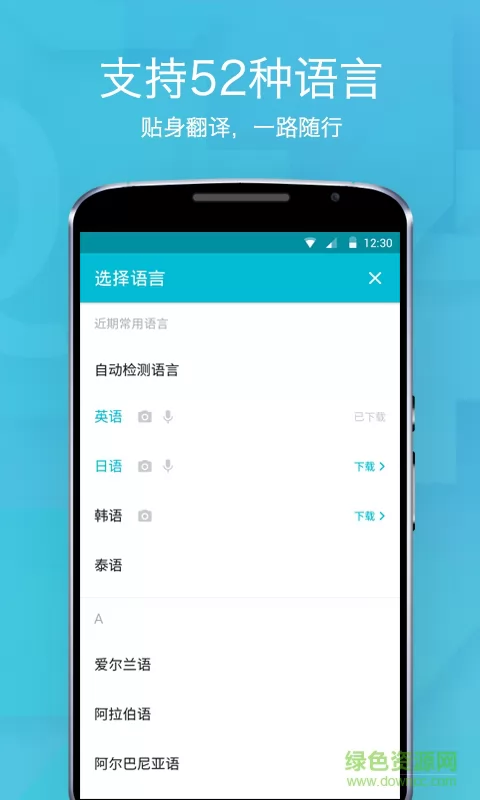 拍照翻译