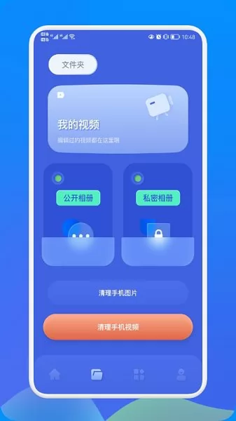 天天视频编辑app v1.1 安卓版 0