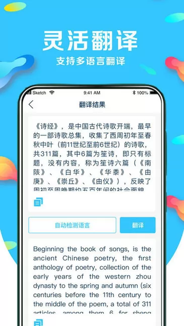 文字识别翻译app 文字识别翻译转换器