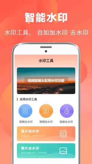 ai视频编辑器 v5.1.6 安卓版 2