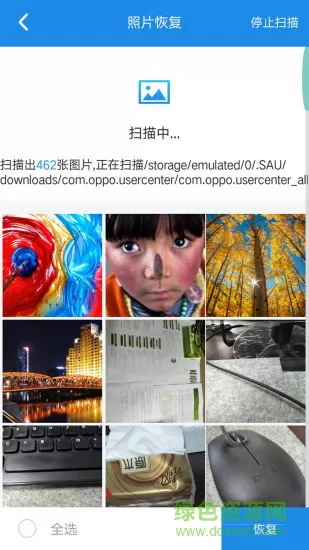 360数据恢复大师免费手机版