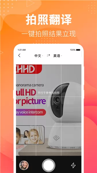 专业英语翻译君app v3.2.7 安卓版 0