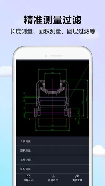 CAD DWG看图器软件 v1.0.6 安卓最新版 0