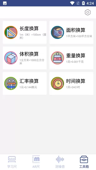 小鱼智能ar测量仪 小鱼智能ar测量仪软件