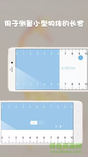 多功能测量手机软件 v1.23 安卓版 2