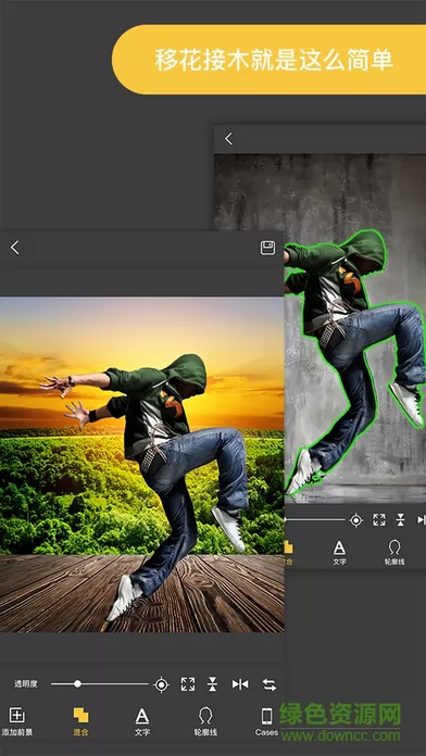 ProKnockout智能抠图P图软件 v4.7.1 安卓版 1