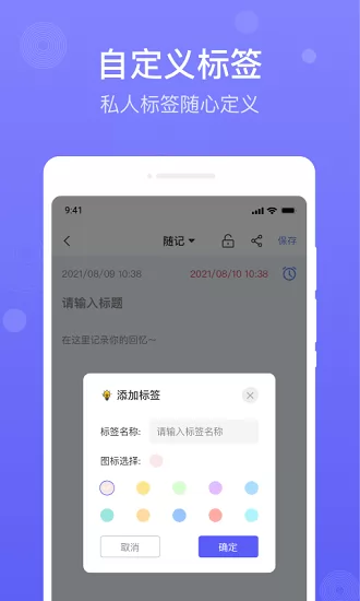 简单备忘录系统安卓 v1.0.0 apk版 0