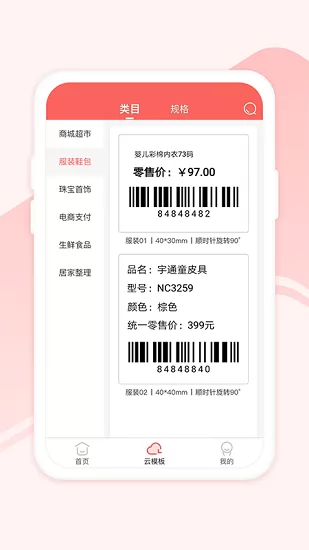 印小签 印小签app
