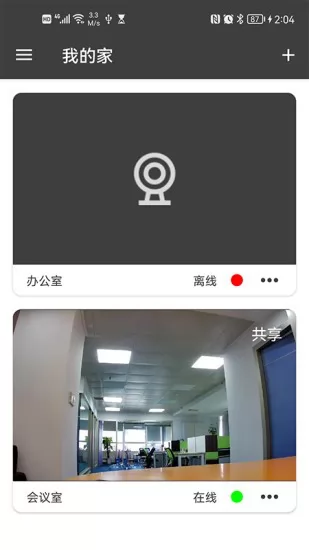 视频云监控平台 v3.0.1 安卓版 2