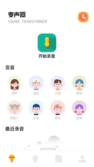 光环变音助手最新版 v1.1 安卓版 0