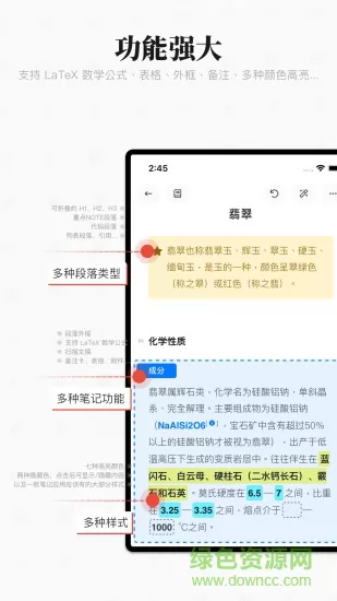 专注笔记focusnote v2.22.3 安卓版 0