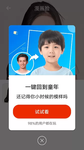 数数一键美化app v1.0.0 安卓版 1