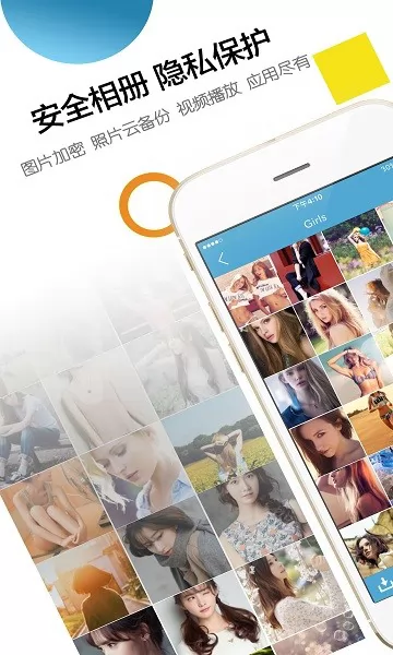 文件管理密码相册 v2.0 安卓版 2