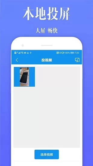 快捷投屏软件 v20220317 安卓版 2