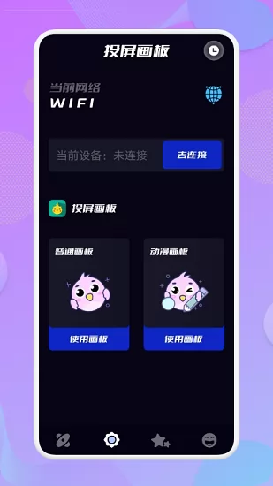 乐享投屏app v1.1  安卓版 2