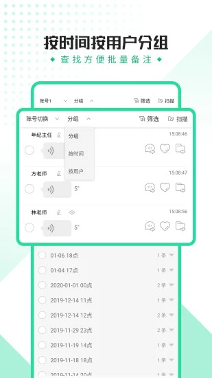 语音导出助手安卓版 v7.1.2 最新官方版 2