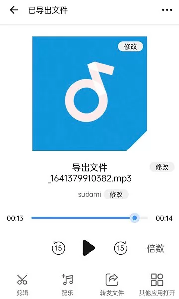 语音导出转发软件 语音导出转发app