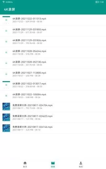 4k录屏软件 v1.0.0 安卓版 1