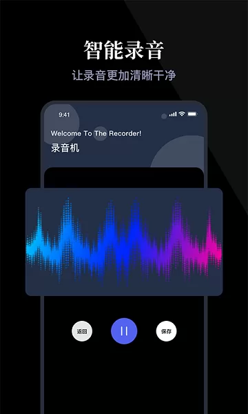 小熊录音神器 v1.3 安卓版 2