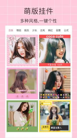 头像装扮app v2.1.0 安卓版 1