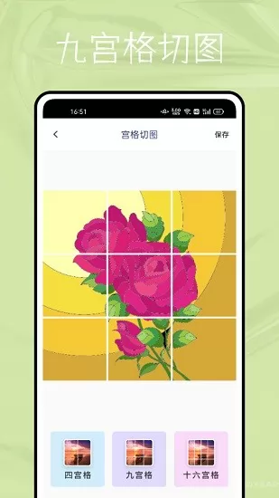 指画修图软件 v2.3.4 安卓版 2
