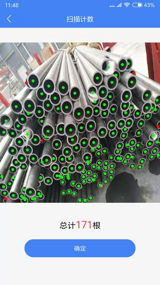不用数钢筋app v1.7.2 安卓版 2