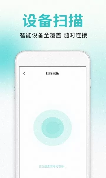 万能遥控器智控app v1.0.0 安卓版 3