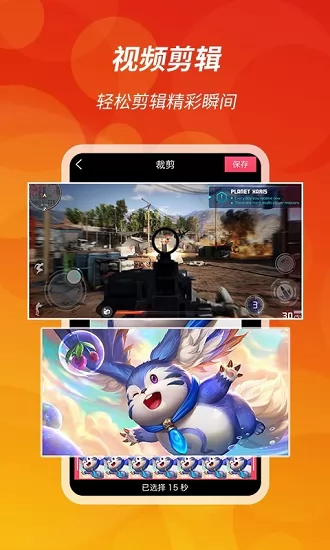 王者录屏软件 v1.1.1 安卓版 2