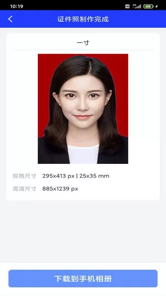 迅拍证件照制作app v1.0.9 安卓版 2