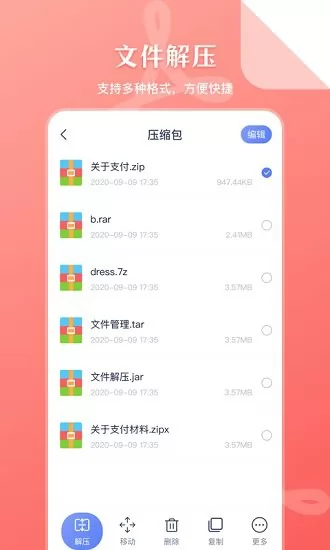 文件管理传输最新版 v4.5.9 安卓版 0