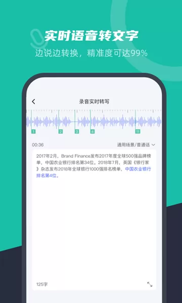 卡饭录音转文字app v1.0.6 安卓版 2