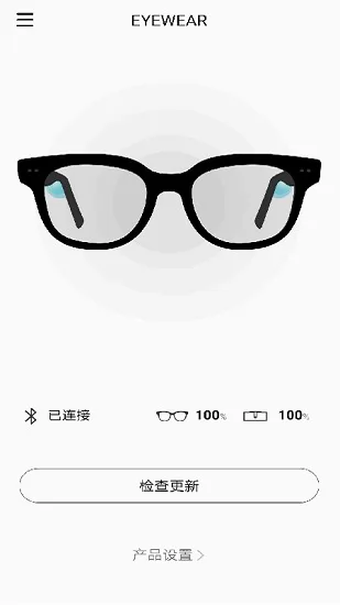 华为eyewear app 华为智能眼镜app下载