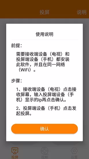 一键投屏助手app v1.0.1 安卓版 0
