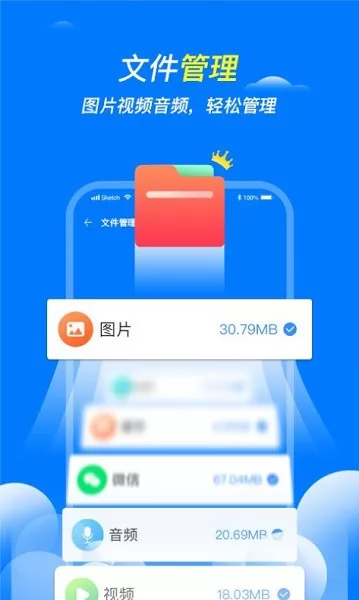 手机清理护卫官方版 v1.0.0 安卓版 0